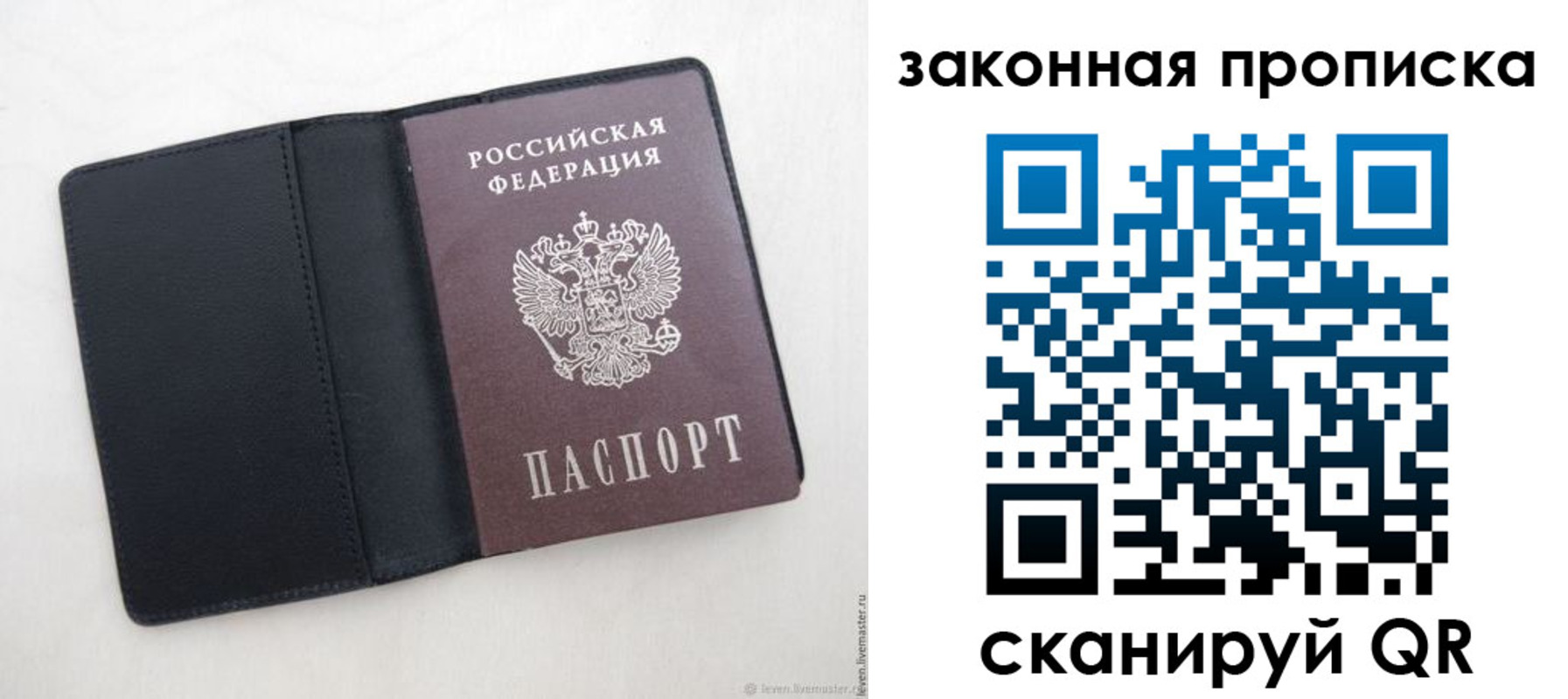 временная регистрация 2025 в Балтийске