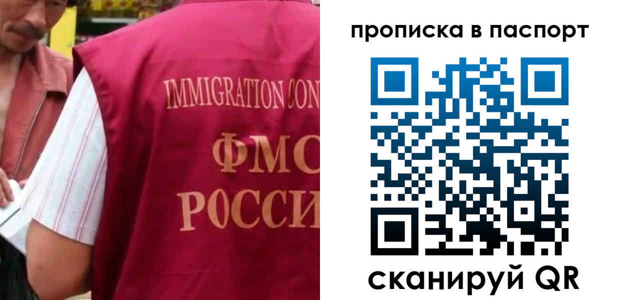 прописка для военкомата в Балтийске